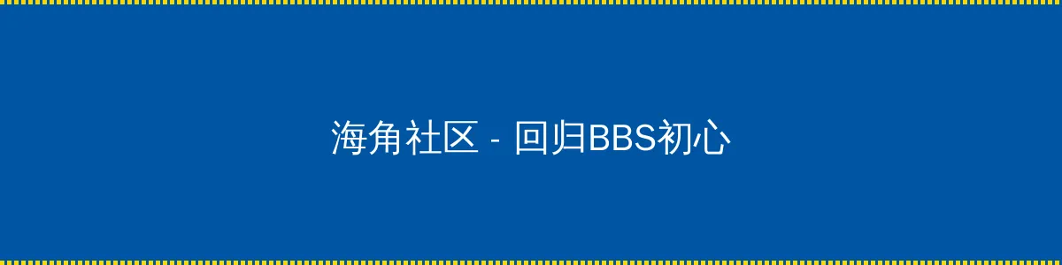 强壮的公么征服免费看 - 回归BBS初心的综合社区